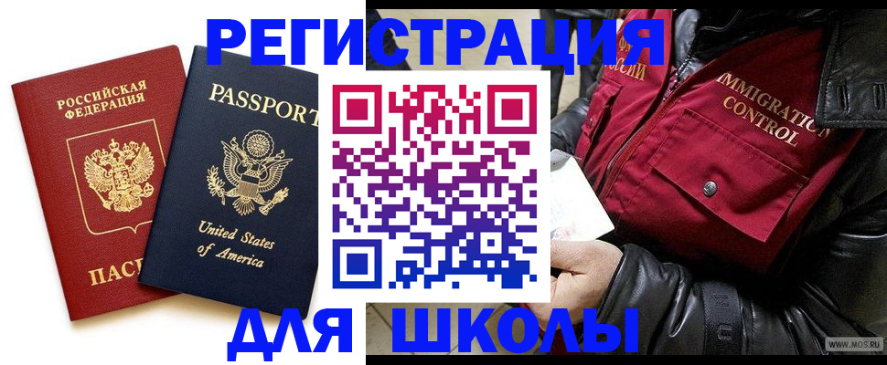 прописка для военкомата в Юрюзани