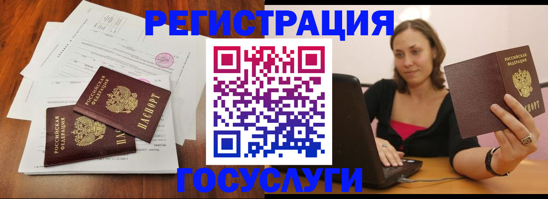 прописка паспорт в Юрюзани