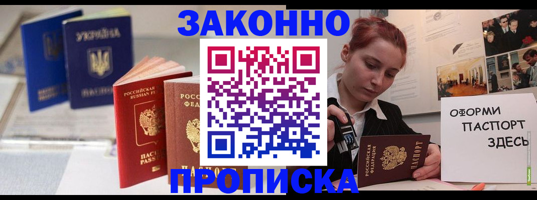 прописка поиск в Юрюзани