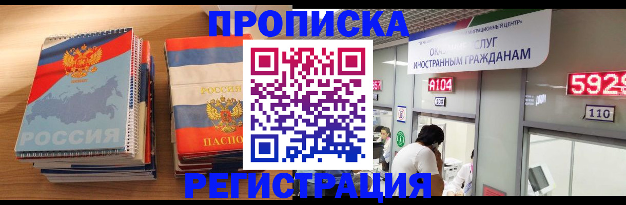 прописка для военкомата в Юрюзани